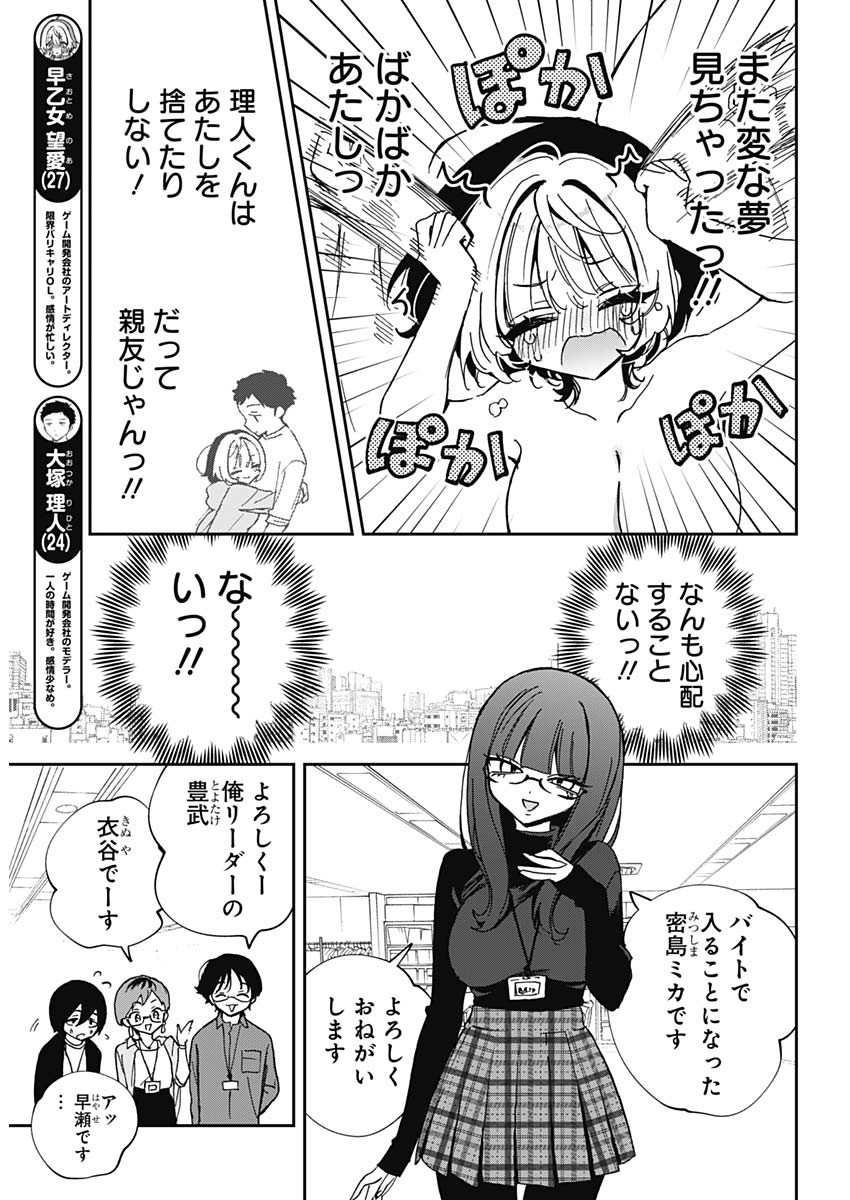 NOA-SENPAI WA TOMODACHI. - raw - Chapter 70 - https://jpdd.ccdd.to/JPDD/noasenpaiwatomodachi/700000/wutccqp3pa3.jpg