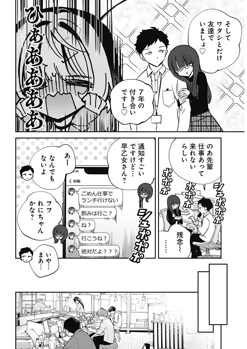 NOA-SENPAI WA TOMODACHI. - raw - Chapter 70 - https://jpdd.ccdd.to/JPDD/noasenpaiwatomodachi/700000/xxgzzzb55kq.jpg