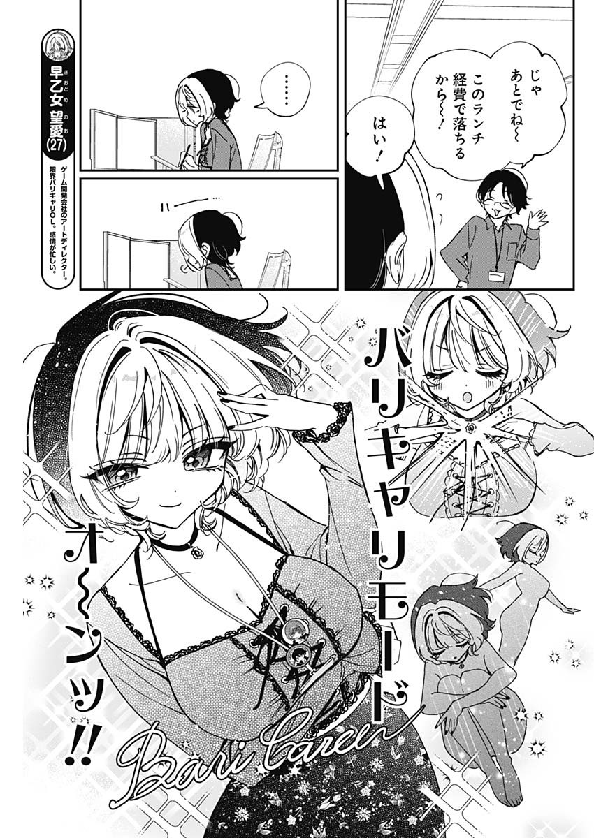 NOA-SENPAI WA TOMODACHI. - raw - Chapter 71 - https://jpdd.ccdd.to/JPDD/noasenpaiwatomodachi/710000/5clmpkctz0s.jpg