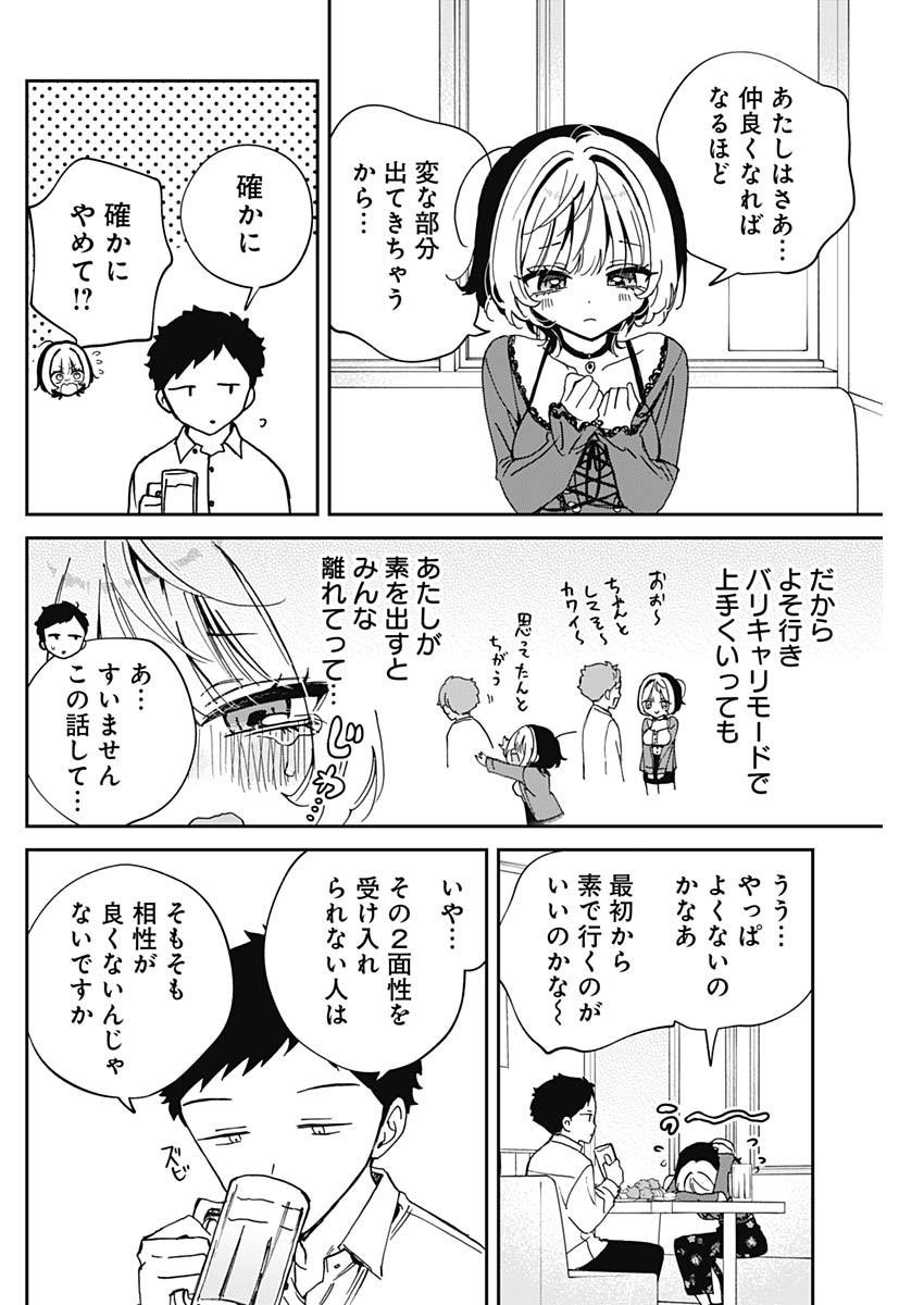NOA-SENPAI WA TOMODACHI. - raw - Chapter 71 - https://jpdd.ccdd.to/JPDD/noasenpaiwatomodachi/710000/byjq0thcuhv.jpg