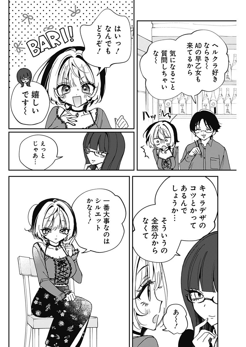 NOA-SENPAI WA TOMODACHI. - raw - Chapter 71 - https://jpdd.ccdd.to/JPDD/noasenpaiwatomodachi/710000/gsctvjxgztr.jpg