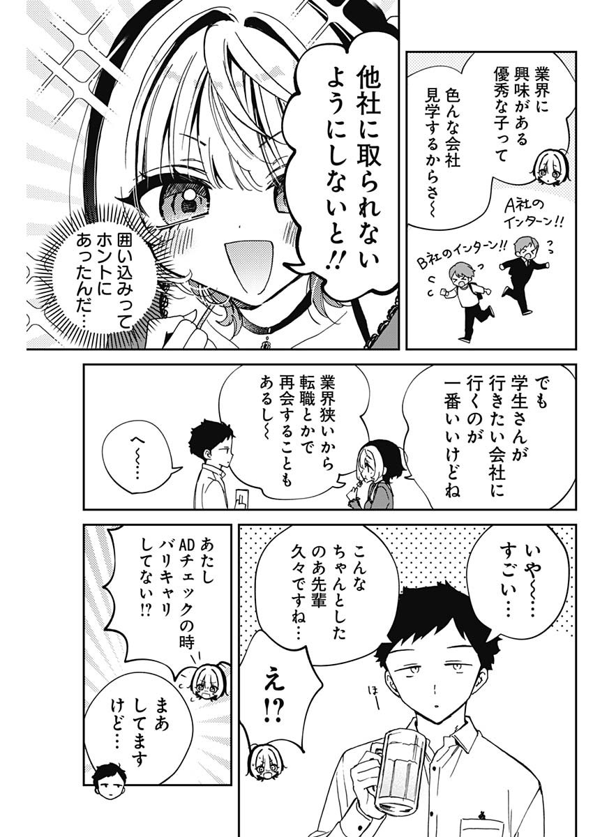 NOA-SENPAI WA TOMODACHI. - raw - Chapter 71 - https://jpdd.ccdd.to/JPDD/noasenpaiwatomodachi/710000/gsnu1yy0eo3.jpg