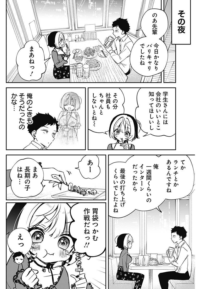 NOA-SENPAI WA TOMODACHI. - raw - Chapter 71 - https://jpdd.ccdd.to/JPDD/noasenpaiwatomodachi/710000/jlddzm3wt43.jpg