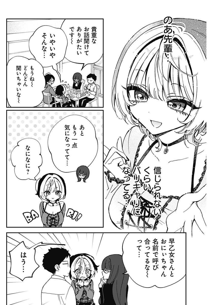 NOA-SENPAI WA TOMODACHI. - raw - Chapter 71 - https://jpdd.ccdd.to/JPDD/noasenpaiwatomodachi/710000/jxmzis4zeol.jpg