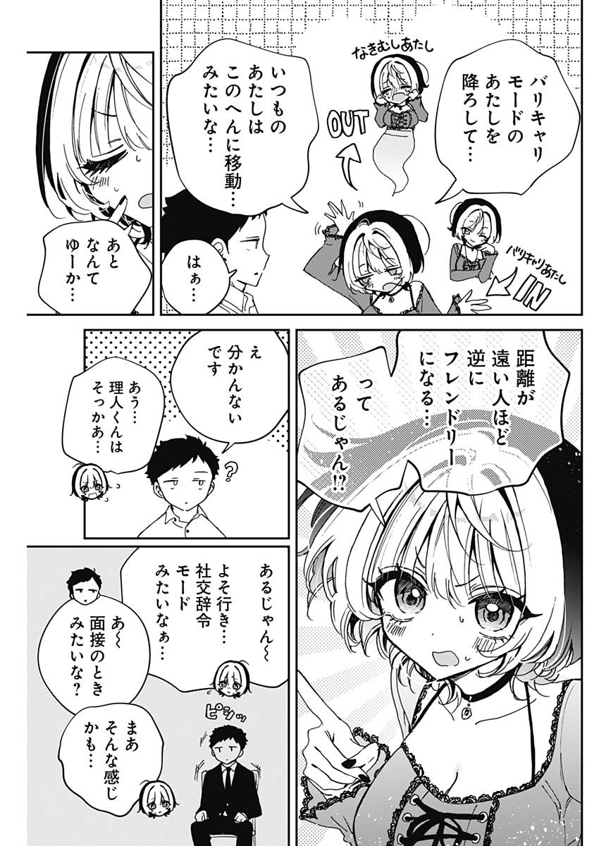 NOA-SENPAI WA TOMODACHI. - raw - Chapter 71 - https://jpdd.ccdd.to/JPDD/noasenpaiwatomodachi/710000/jyzfj4b0man.jpg