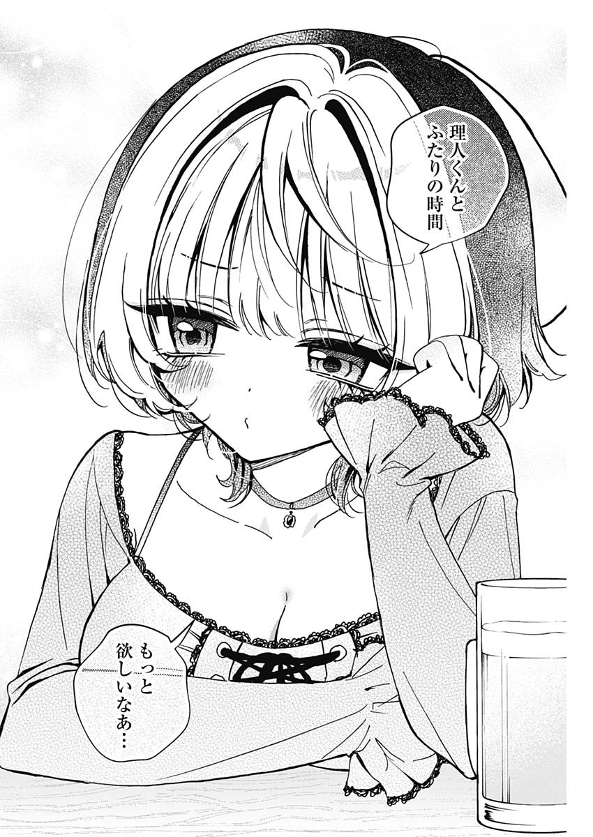 NOA-SENPAI WA TOMODACHI. - raw - Chapter 71 - https://jpdd.ccdd.to/JPDD/noasenpaiwatomodachi/710000/mjkzqct3oz3.jpg