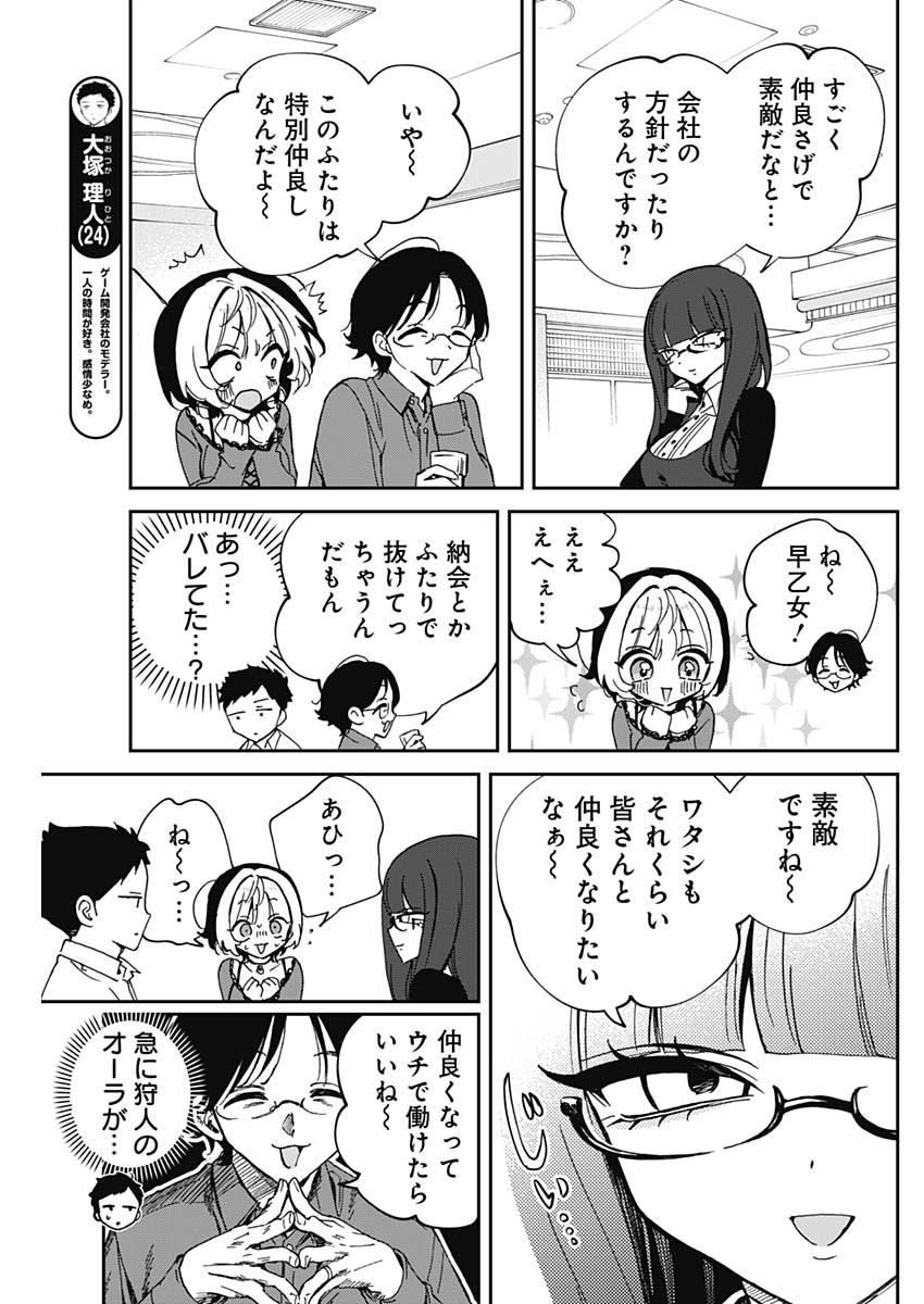 NOA-SENPAI WA TOMODACHI. - raw - Chapter 71 - https://jpdd.ccdd.to/JPDD/noasenpaiwatomodachi/710000/oyyfm3mwbfd.jpg