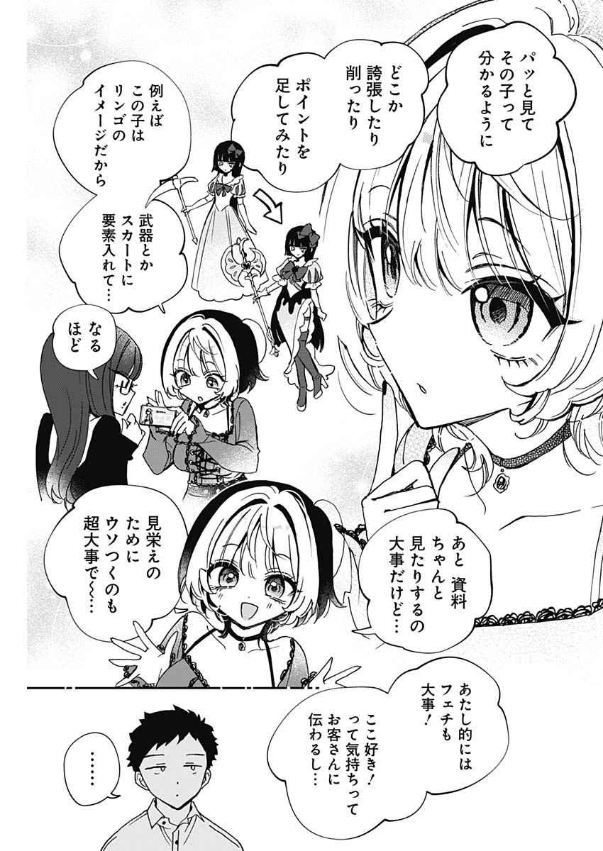 NOA-SENPAI WA TOMODACHI. - raw - Chapter 71 - https://jpdd.ccdd.to/JPDD/noasenpaiwatomodachi/710000/sizjbsxzv1y.jpg