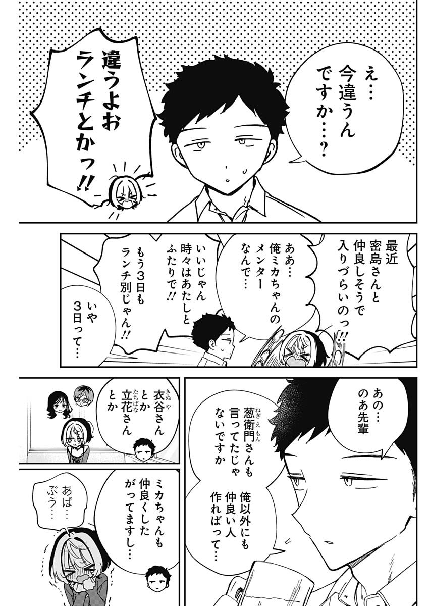 NOA-SENPAI WA TOMODACHI. - raw - Chapter 71 - https://jpdd.ccdd.to/JPDD/noasenpaiwatomodachi/710000/w1iv0osbyhz.jpg