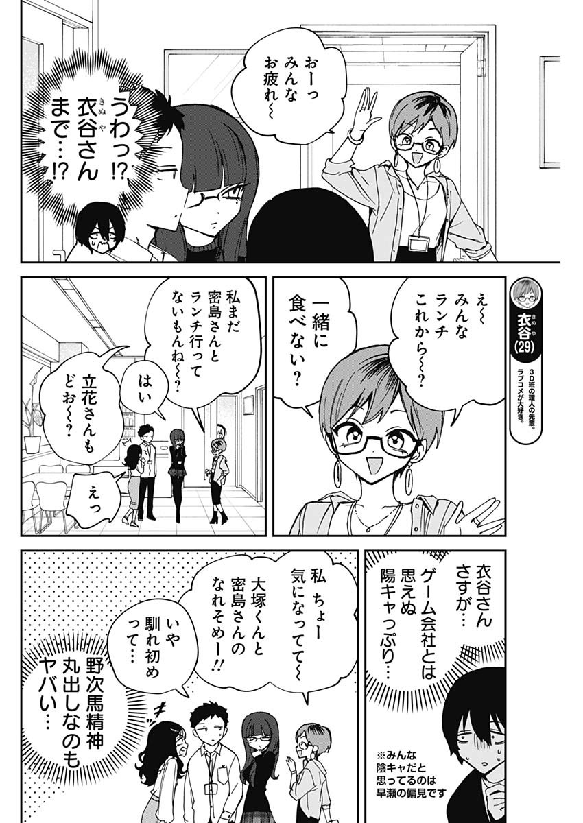 NOA-SENPAI WA TOMODACHI. - raw - Chapter 72 - https://jpdd.ccdd.to/JPDD/noasenpaiwatomodachi/720000/31pd41vyuf2.jpg