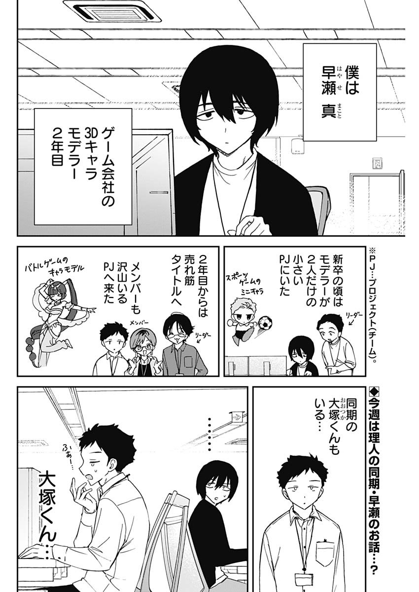 NOA-SENPAI WA TOMODACHI. - raw - Chapter 72 - https://jpdd.ccdd.to/JPDD/noasenpaiwatomodachi/720000/akttchxopcb.jpg