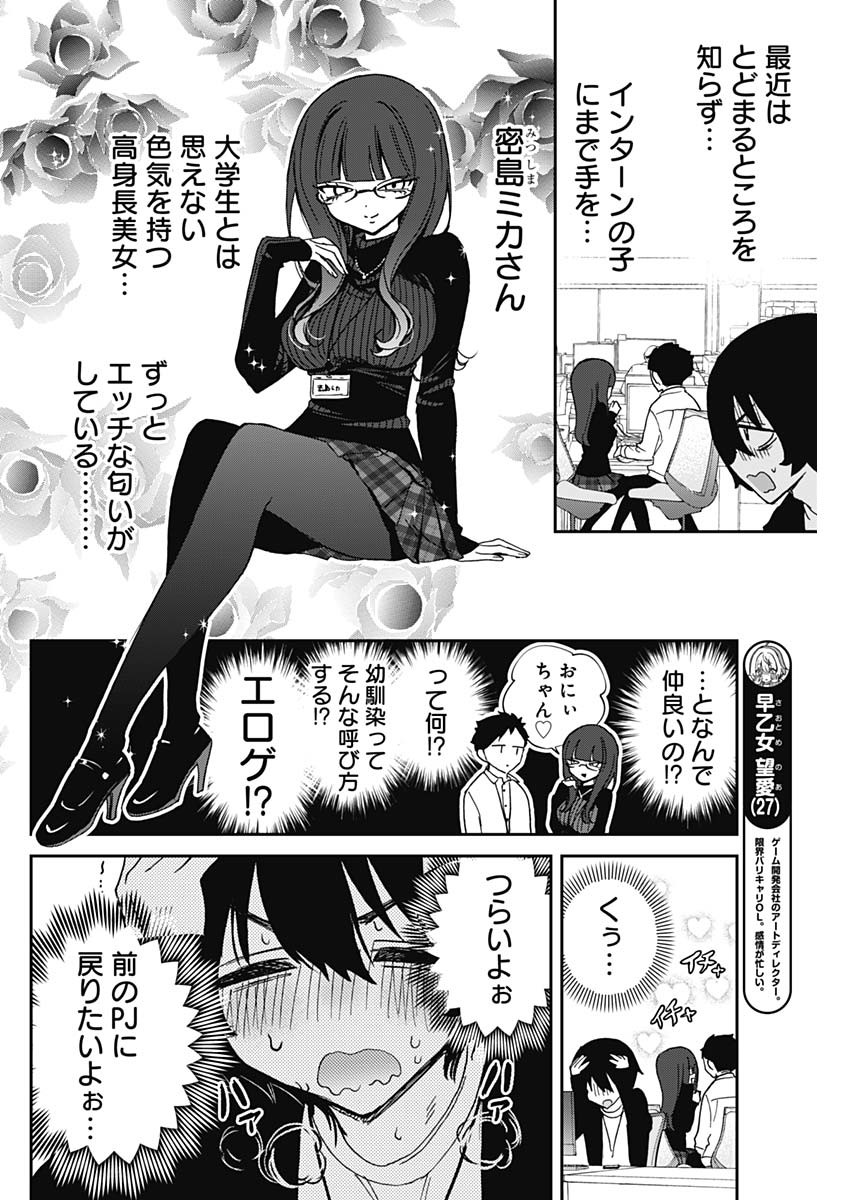 NOA-SENPAI WA TOMODACHI. - raw - Chapter 72 - https://jpdd.ccdd.to/JPDD/noasenpaiwatomodachi/720000/bqm5qpuny2l.jpg