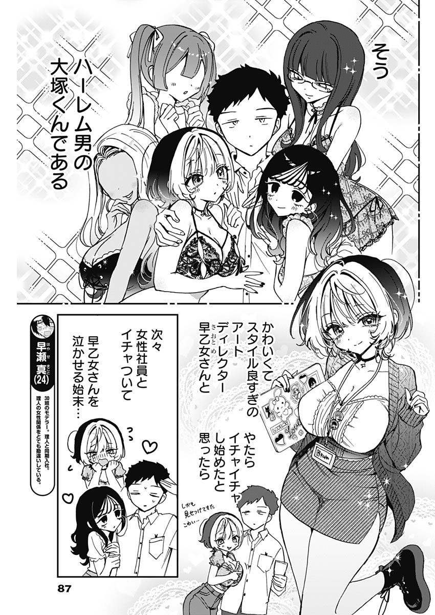 NOA-SENPAI WA TOMODACHI. - raw - Chapter 72 - https://jpdd.ccdd.to/JPDD/noasenpaiwatomodachi/720000/hc53koxhe1s.jpg