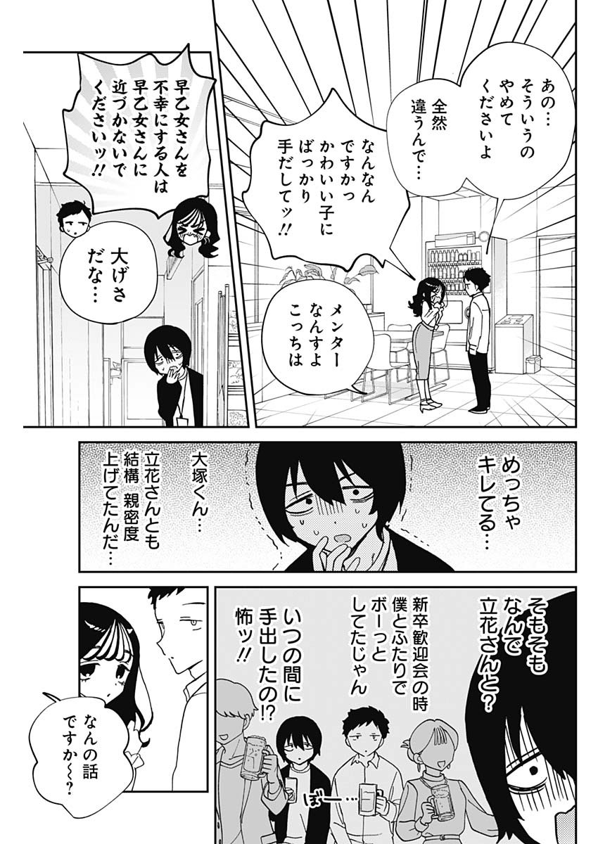 NOA-SENPAI WA TOMODACHI. - raw - Chapter 72 - https://jpdd.ccdd.to/JPDD/noasenpaiwatomodachi/720000/n00agwt00re.jpg