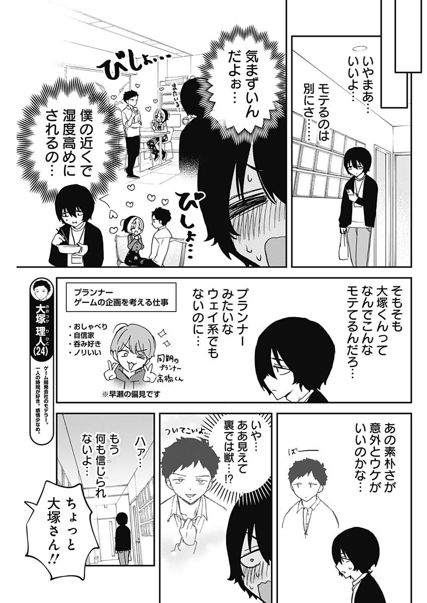 NOA-SENPAI WA TOMODACHI. - raw - Chapter 72 - https://jpdd.ccdd.to/JPDD/noasenpaiwatomodachi/720000/nq4btxdv2iy.jpg