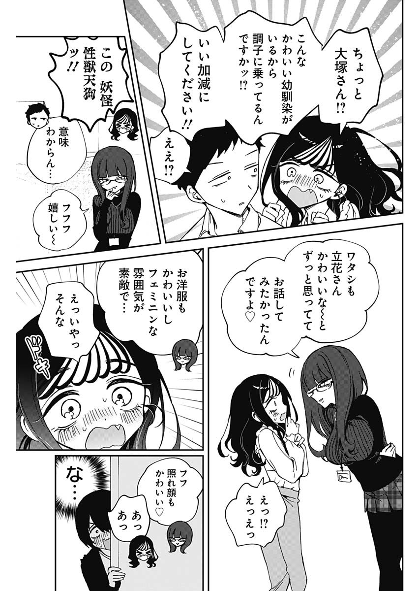 NOA-SENPAI WA TOMODACHI. - raw - Chapter 72 - https://jpdd.ccdd.to/JPDD/noasenpaiwatomodachi/720000/otzn5lqdivx.jpg