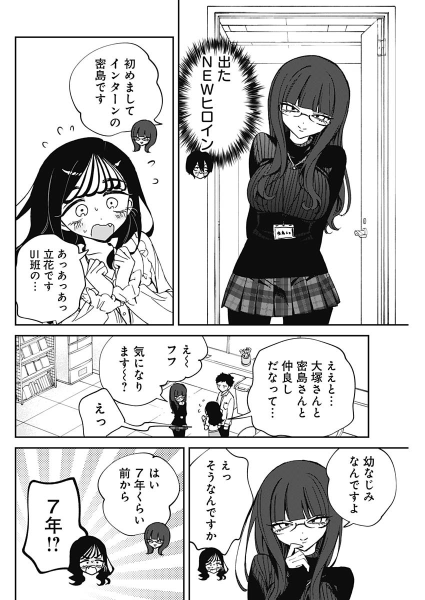 NOA-SENPAI WA TOMODACHI. - raw - Chapter 72 - https://jpdd.ccdd.to/JPDD/noasenpaiwatomodachi/720000/p54hiawibdz.jpg