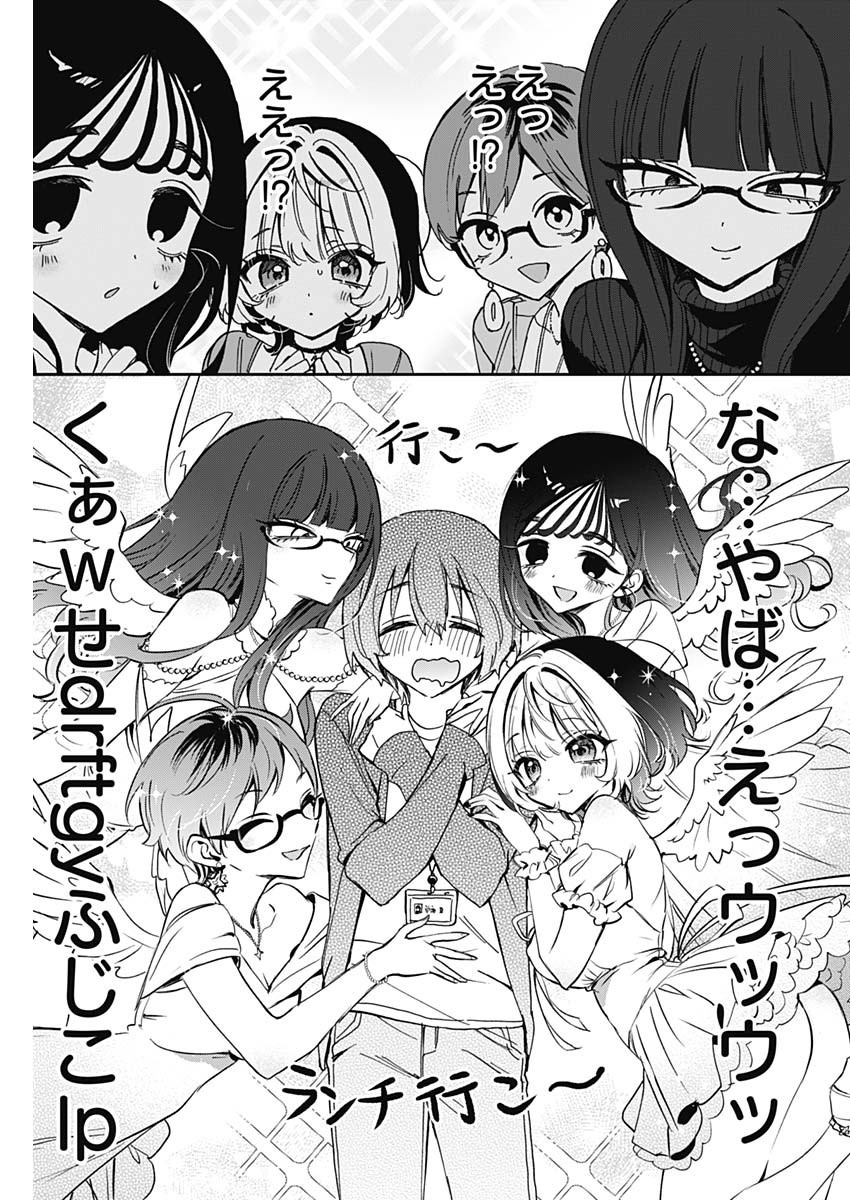 NOA-SENPAI WA TOMODACHI. - raw - Chapter 72 - https://jpdd.ccdd.to/JPDD/noasenpaiwatomodachi/720000/sjtqpwpcvmx.jpg