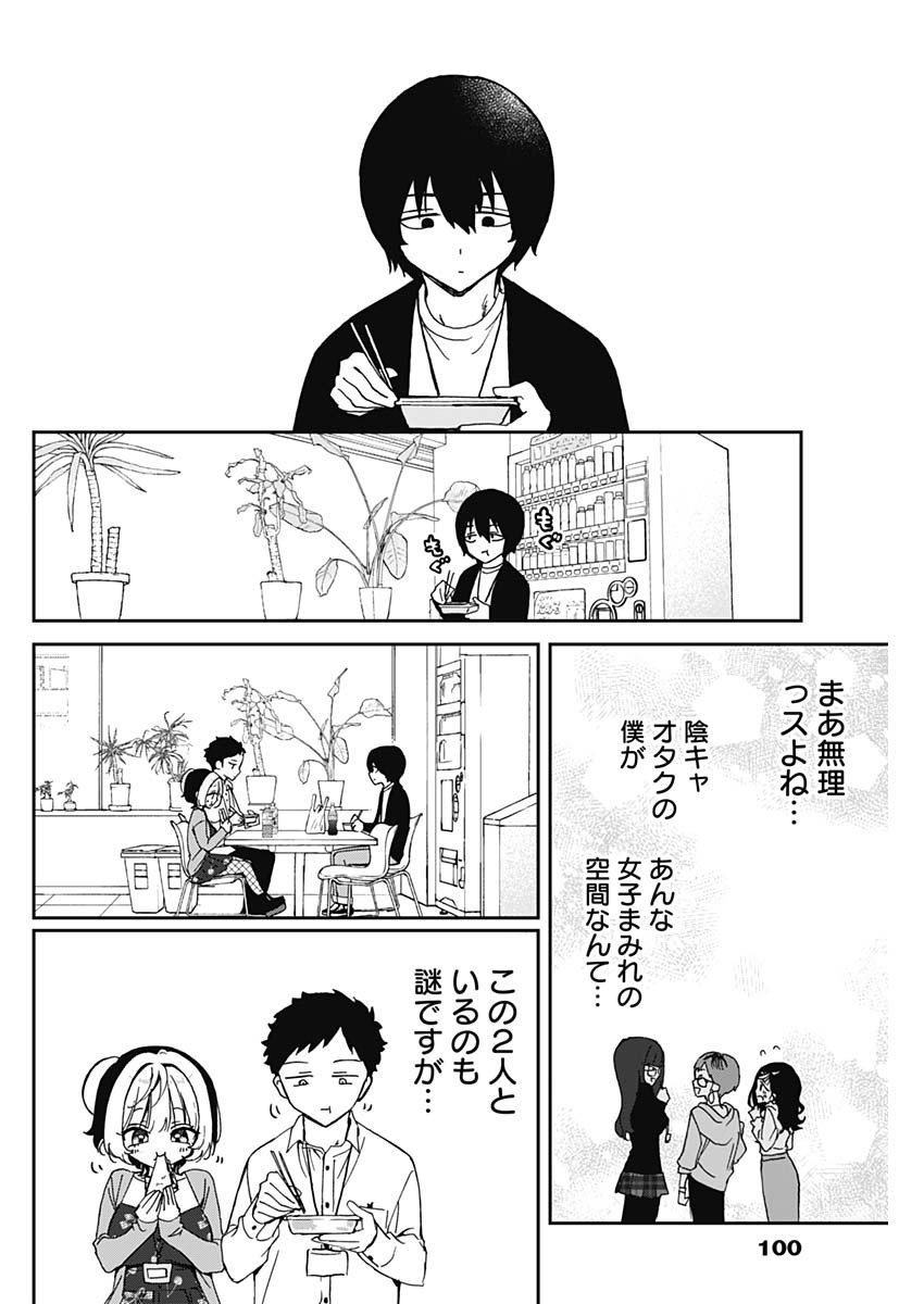 NOA-SENPAI WA TOMODACHI. - raw - Chapter 72 - https://jpdd.ccdd.to/JPDD/noasenpaiwatomodachi/720000/uhng3yylyza.jpg