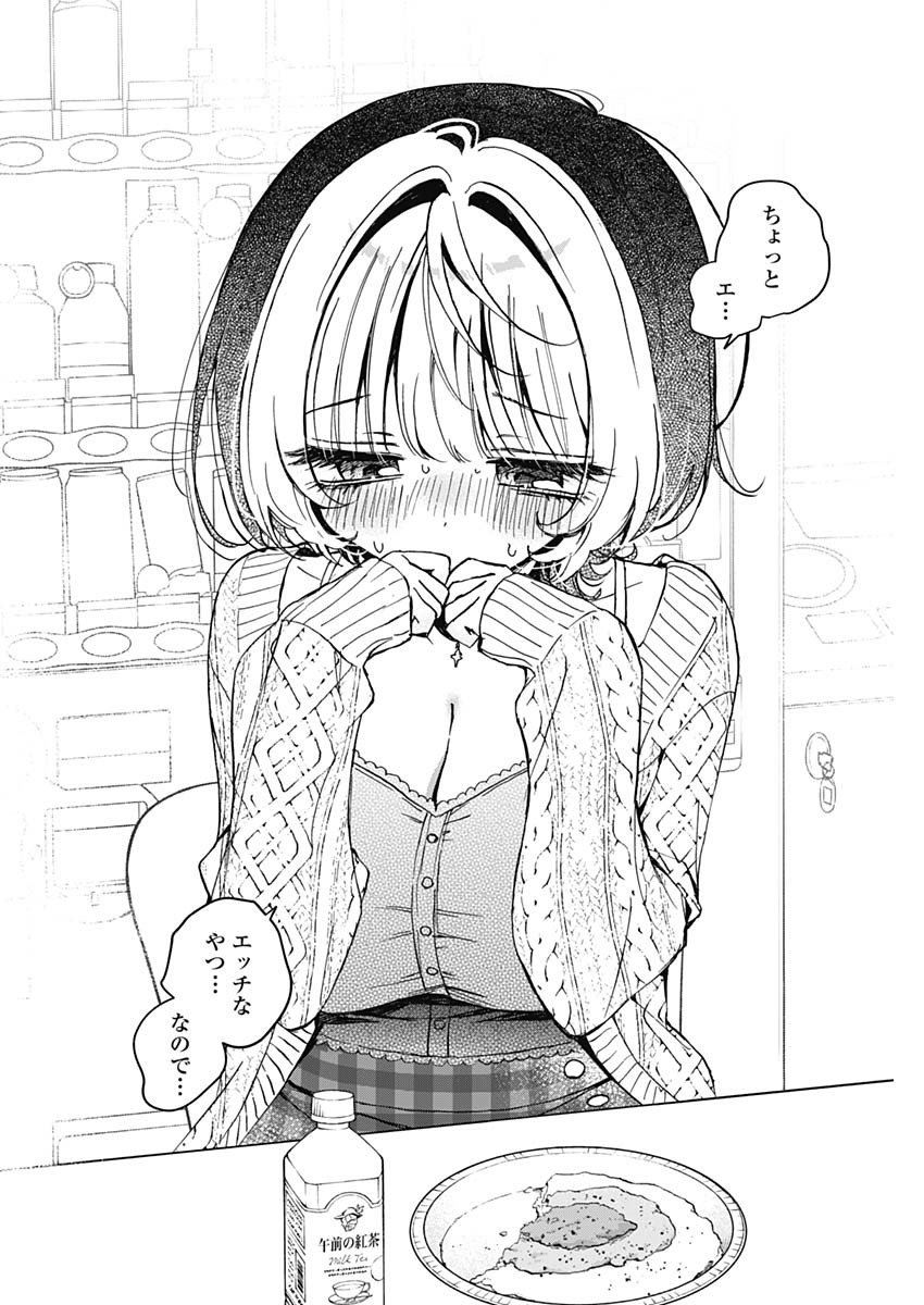 NOA-SENPAI WA TOMODACHI. - raw - Chapter 73 - https://jpdd.ccdd.to/JPDD/noasenpaiwatomodachi/730000/5bxczfzenuy.jpg