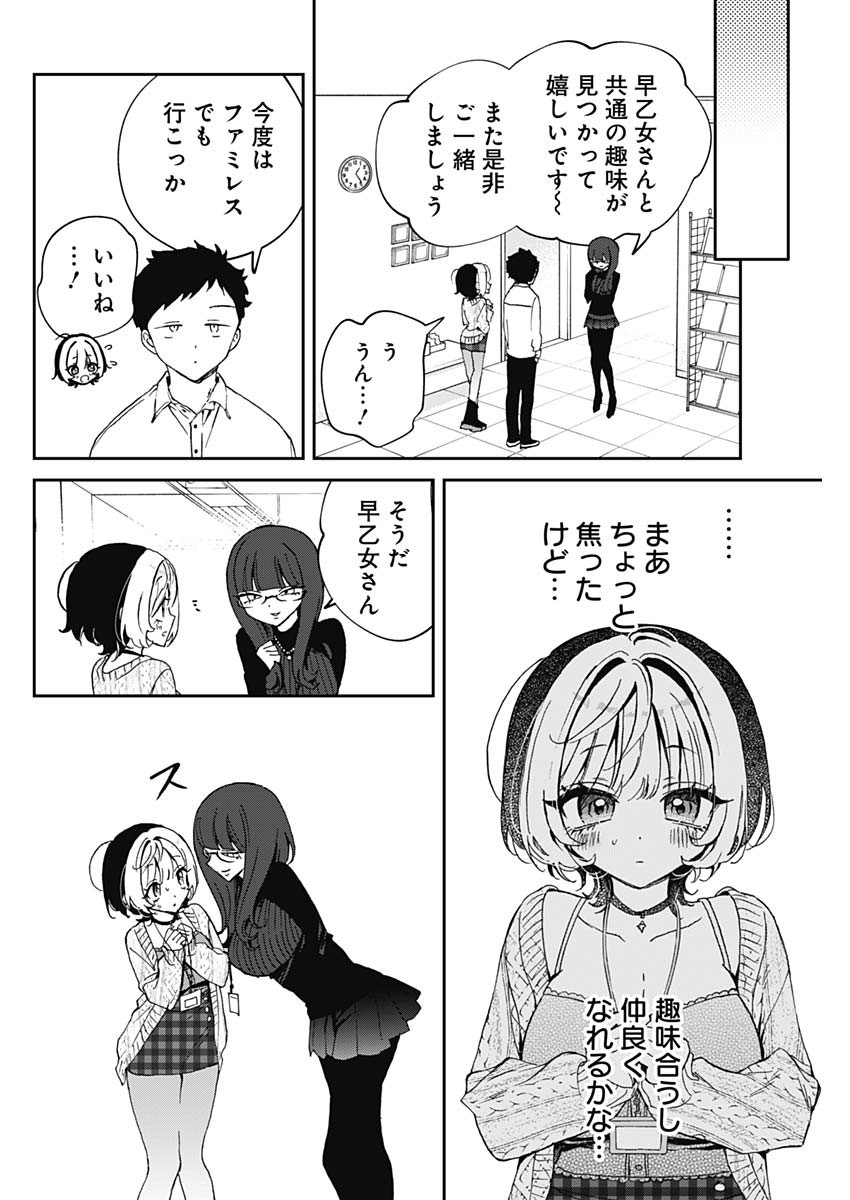 NOA-SENPAI WA TOMODACHI. - raw - Chapter 73 - https://jpdd.ccdd.to/JPDD/noasenpaiwatomodachi/730000/abh0kogic2h.jpg