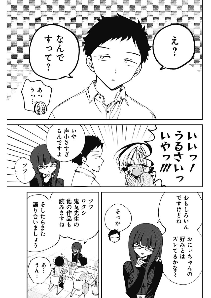 NOA-SENPAI WA TOMODACHI. - raw - Chapter 73 - https://jpdd.ccdd.to/JPDD/noasenpaiwatomodachi/730000/bqusjehnege.jpg