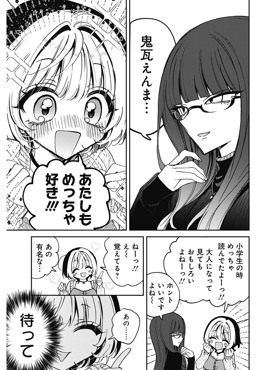 NOA-SENPAI WA TOMODACHI. - raw - Chapter 73 - https://jpdd.ccdd.to/JPDD/noasenpaiwatomodachi/730000/gv4nqsyo4d3.jpg