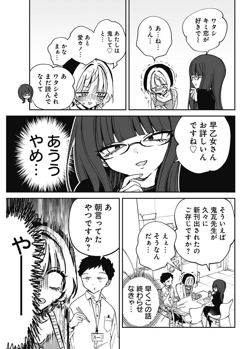 NOA-SENPAI WA TOMODACHI. - raw - Chapter 73 - https://jpdd.ccdd.to/JPDD/noasenpaiwatomodachi/730000/hoqz1t1b2ah.jpg