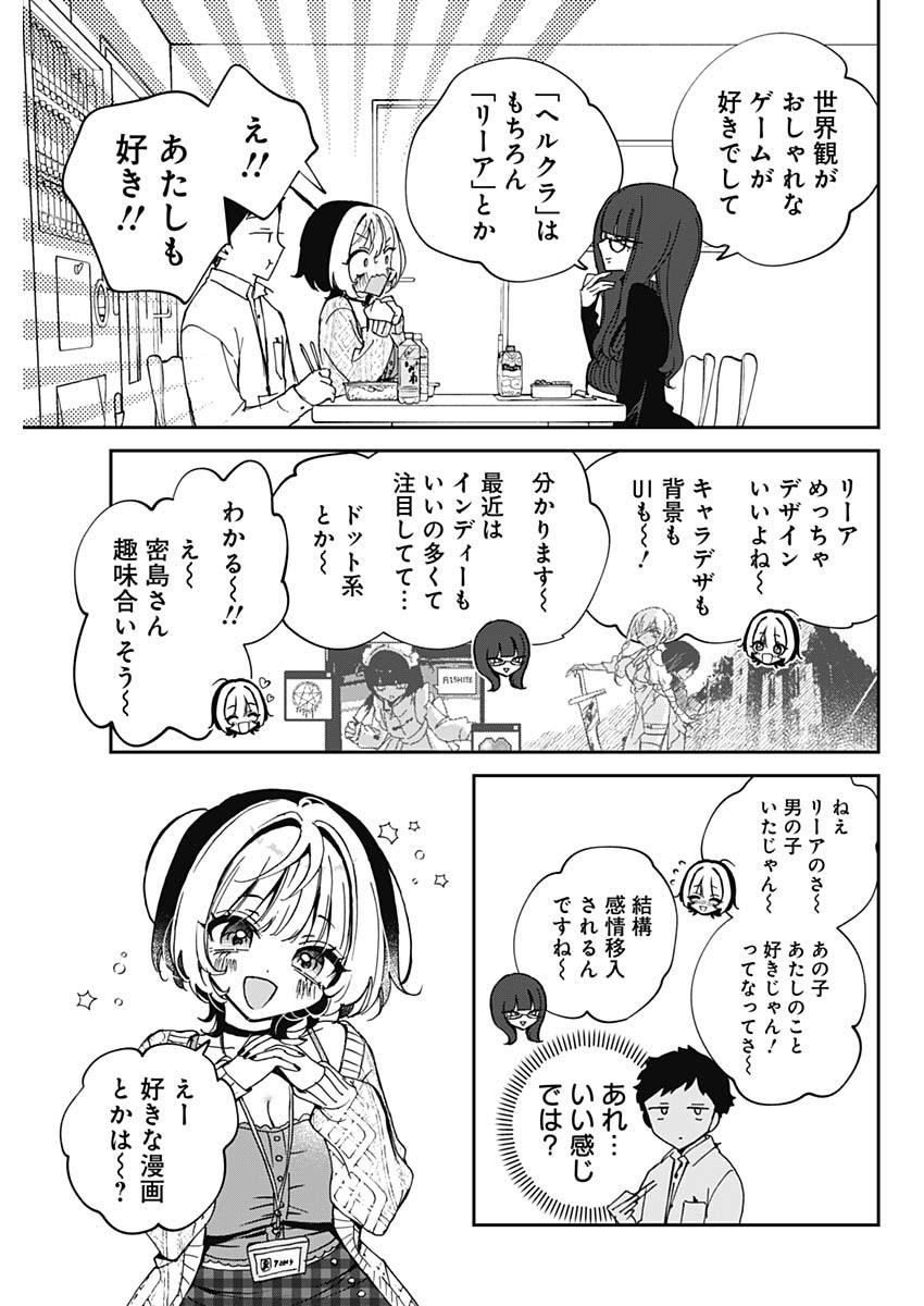 NOA-SENPAI WA TOMODACHI. - raw - Chapter 73 - https://jpdd.ccdd.to/JPDD/noasenpaiwatomodachi/730000/ogavlzd0iq1.jpg