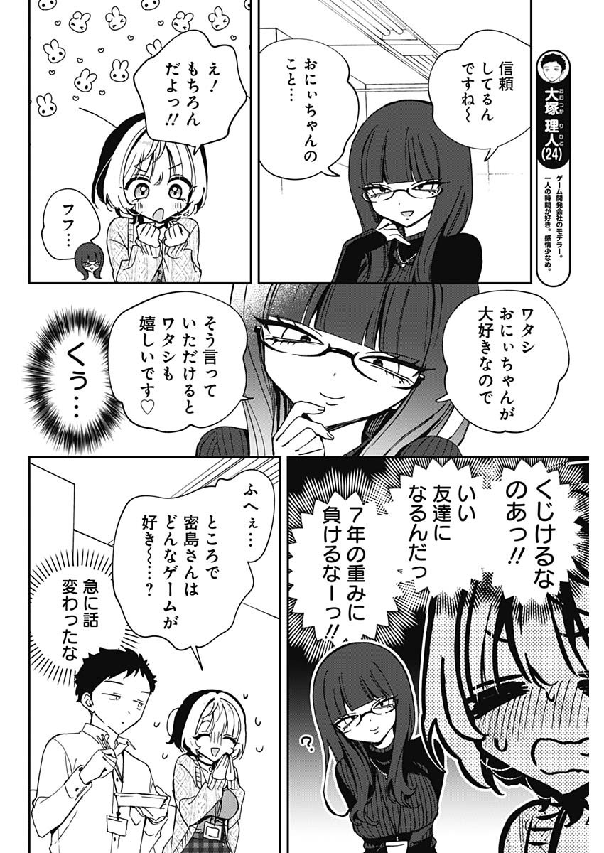 NOA-SENPAI WA TOMODACHI. - raw - Chapter 73 - https://jpdd.ccdd.to/JPDD/noasenpaiwatomodachi/730000/v5bkxj3gpns.jpg