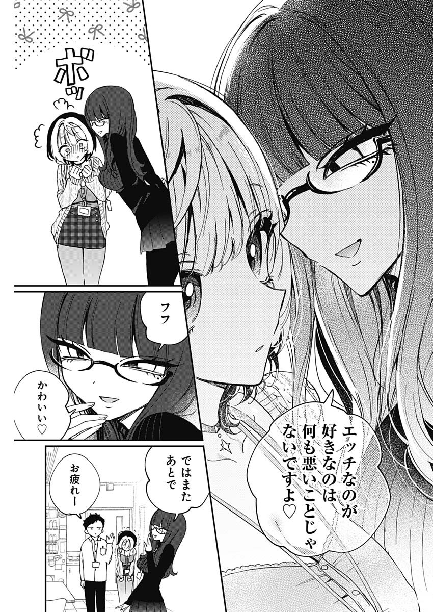 NOA-SENPAI WA TOMODACHI. - raw - Chapter 73 - https://jpdd.ccdd.to/JPDD/noasenpaiwatomodachi/730000/w3dmtdaik4t.jpg