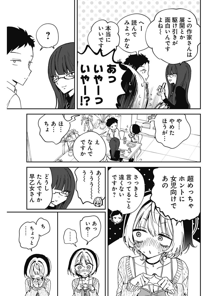 NOA-SENPAI WA TOMODACHI. - raw - Chapter 73 - https://jpdd.ccdd.to/JPDD/noasenpaiwatomodachi/730000/zymwtf3nqiq.jpg