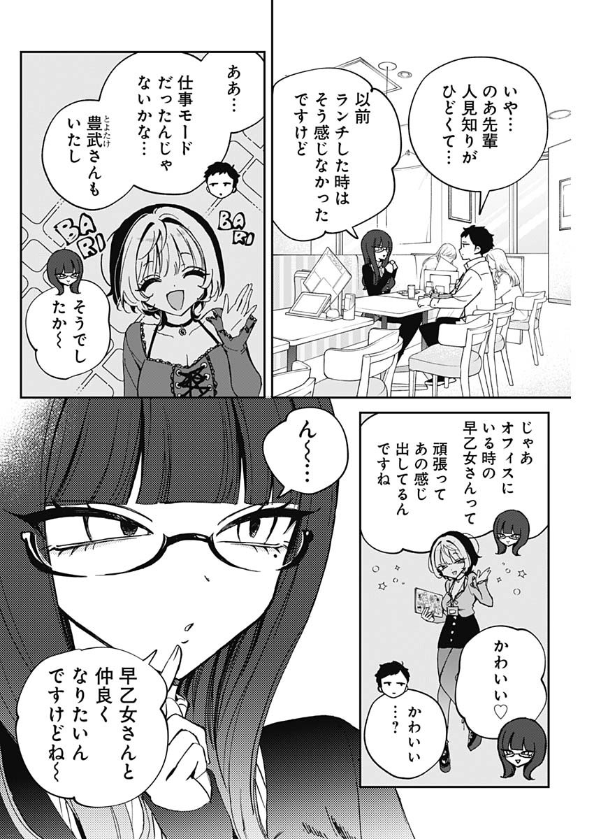 NOA-SENPAI WA TOMODACHI. - raw - Chapter 74 - https://jpdd.ccdd.to/JPDD/noasenpaiwatomodachi/740000/10zuhr40zfy.jpg