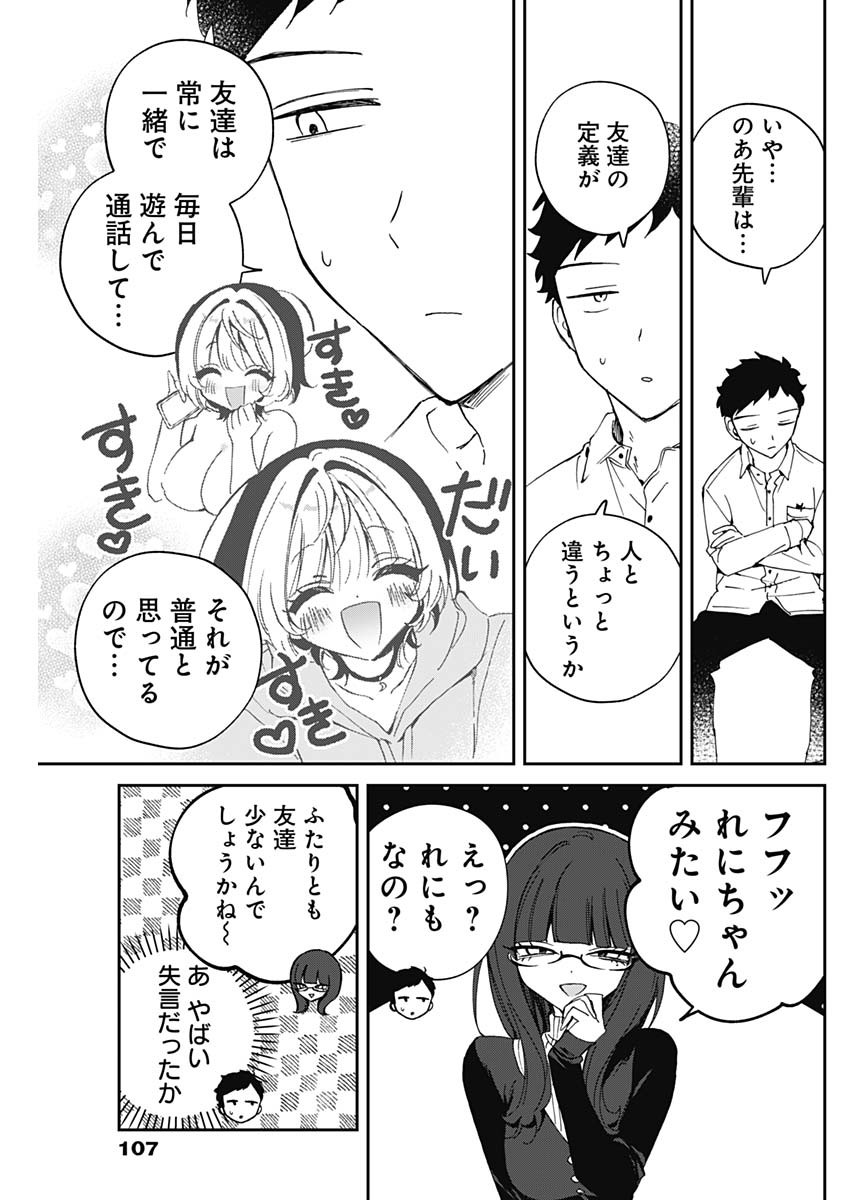 NOA-SENPAI WA TOMODACHI. - raw - Chapter 74 - https://jpdd.ccdd.to/JPDD/noasenpaiwatomodachi/740000/2mdu3u04zfi.jpg