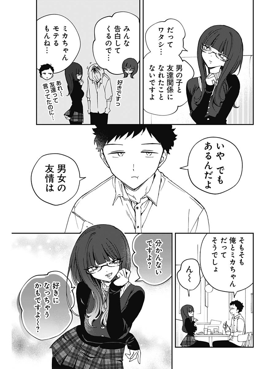 NOA-SENPAI WA TOMODACHI. - raw - Chapter 74 - https://jpdd.ccdd.to/JPDD/noasenpaiwatomodachi/740000/5vuumydqtzu.jpg