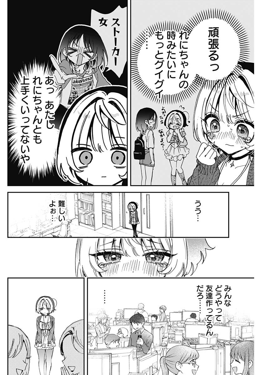 NOA-SENPAI WA TOMODACHI. - raw - Chapter 74 - https://jpdd.ccdd.to/JPDD/noasenpaiwatomodachi/740000/epb4z3eihfe.jpg