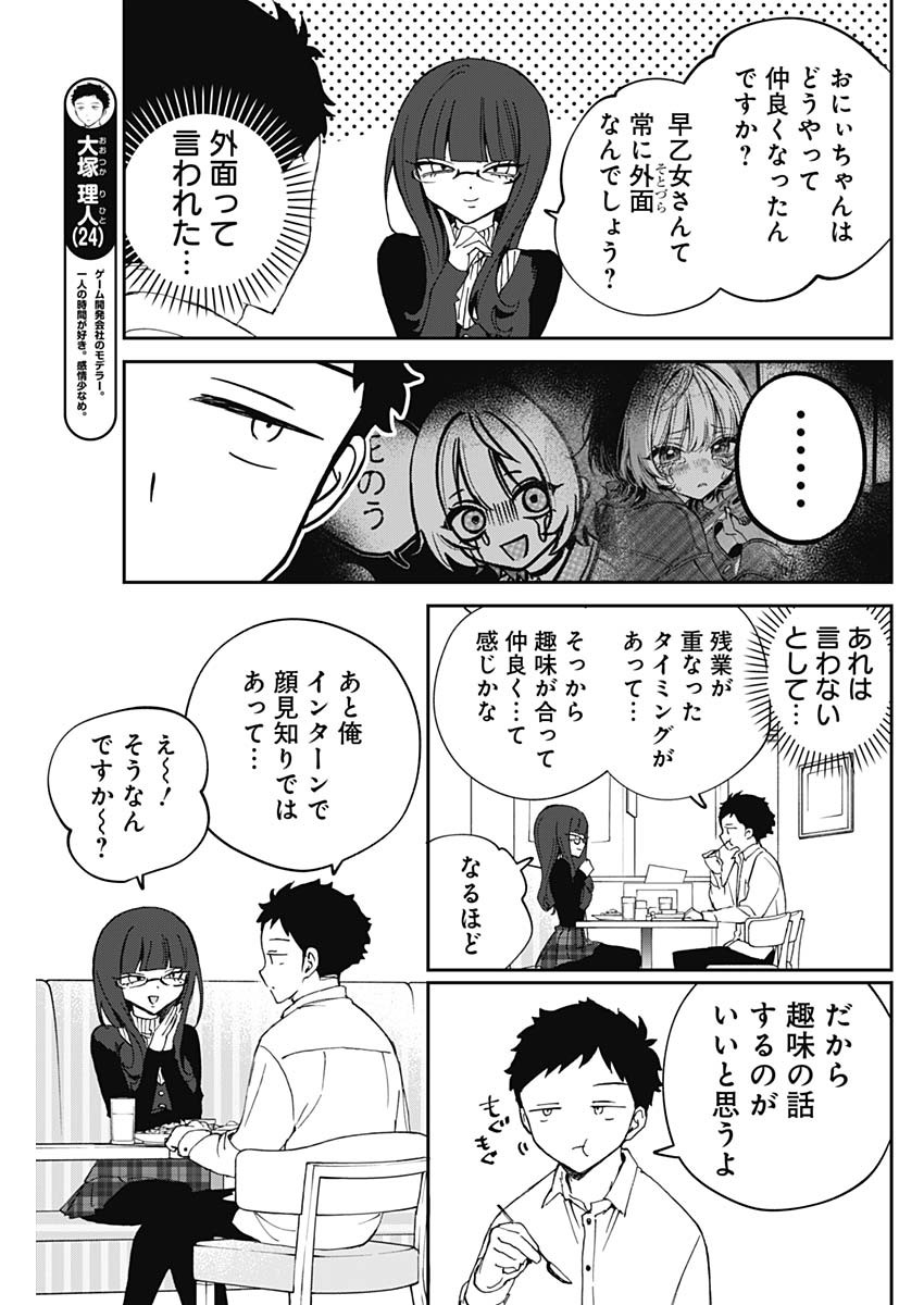 NOA-SENPAI WA TOMODACHI. - raw - Chapter 74 - https://jpdd.ccdd.to/JPDD/noasenpaiwatomodachi/740000/ezf0xip4n2w.jpg