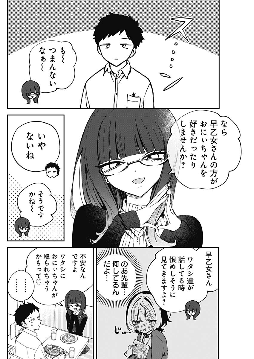 NOA-SENPAI WA TOMODACHI. - raw - Chapter 74 - https://jpdd.ccdd.to/JPDD/noasenpaiwatomodachi/740000/nrpwdunauiq.jpg