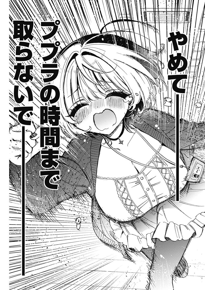 NOA-SENPAI WA TOMODACHI. - raw - Chapter 74 - https://jpdd.ccdd.to/JPDD/noasenpaiwatomodachi/740000/nxxgzotjzvc.jpg