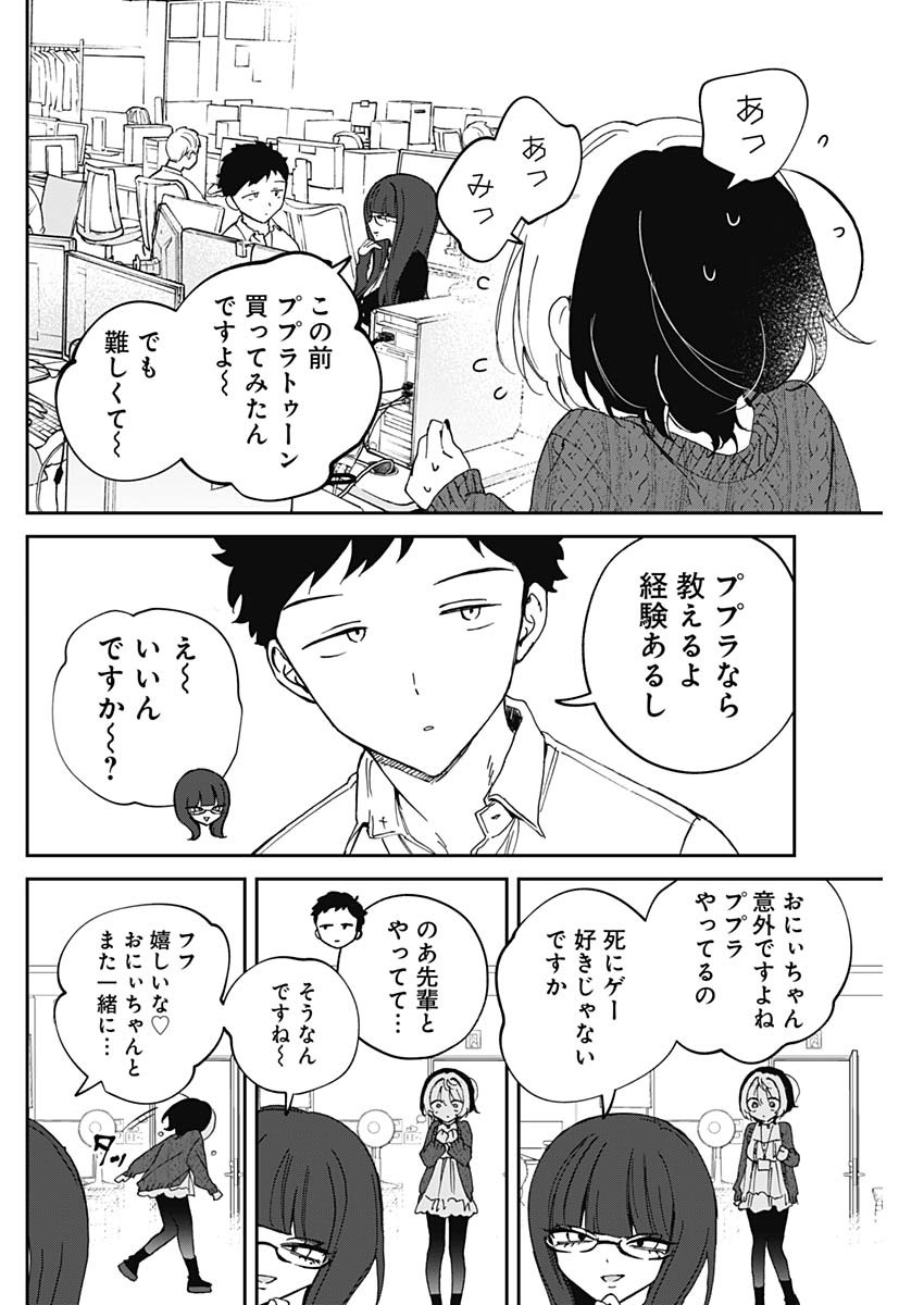 NOA-SENPAI WA TOMODACHI. - raw - Chapter 74 - https://jpdd.ccdd.to/JPDD/noasenpaiwatomodachi/740000/obaqrxbh4pm.jpg