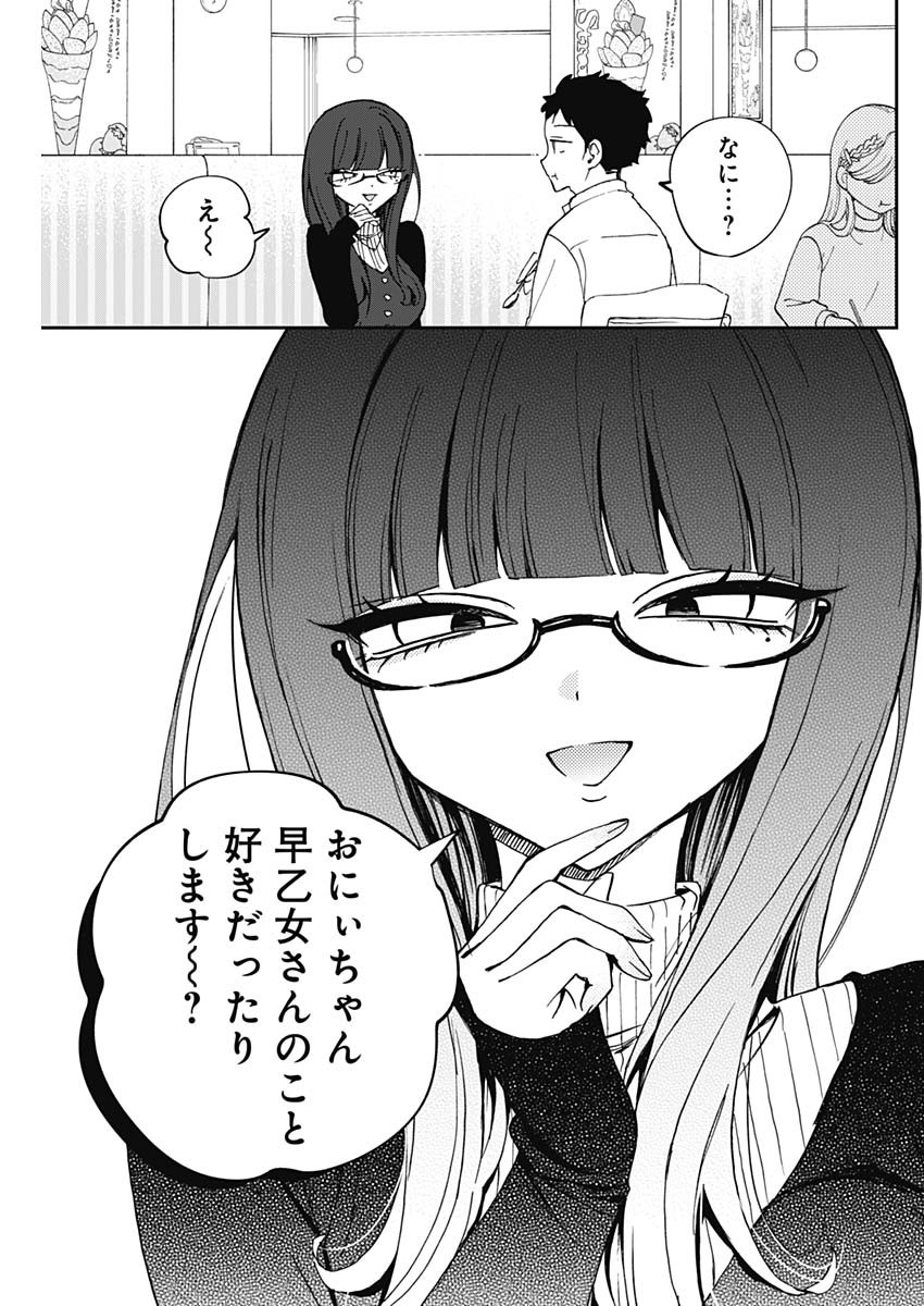 NOA-SENPAI WA TOMODACHI. - raw - Chapter 74 - https://jpdd.ccdd.to/JPDD/noasenpaiwatomodachi/740000/u1j4lfoqvtg.jpg