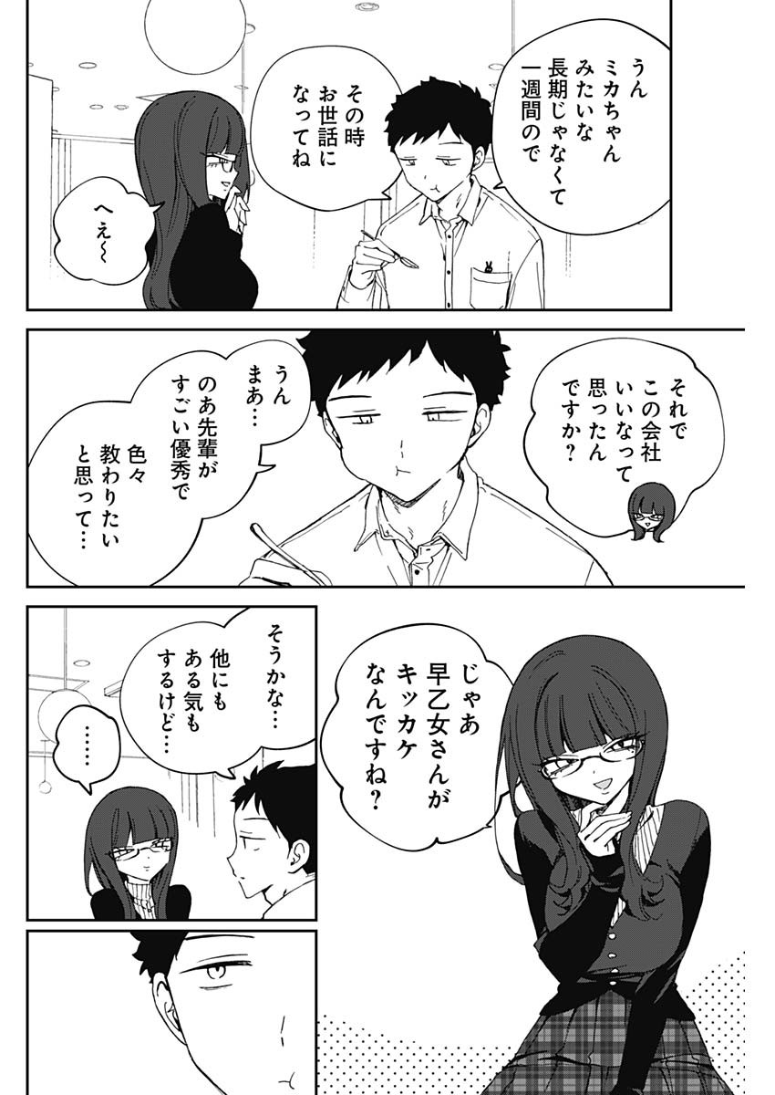 NOA-SENPAI WA TOMODACHI. - raw - Chapter 74 - https://jpdd.ccdd.to/JPDD/noasenpaiwatomodachi/740000/u4pztuv532i.jpg