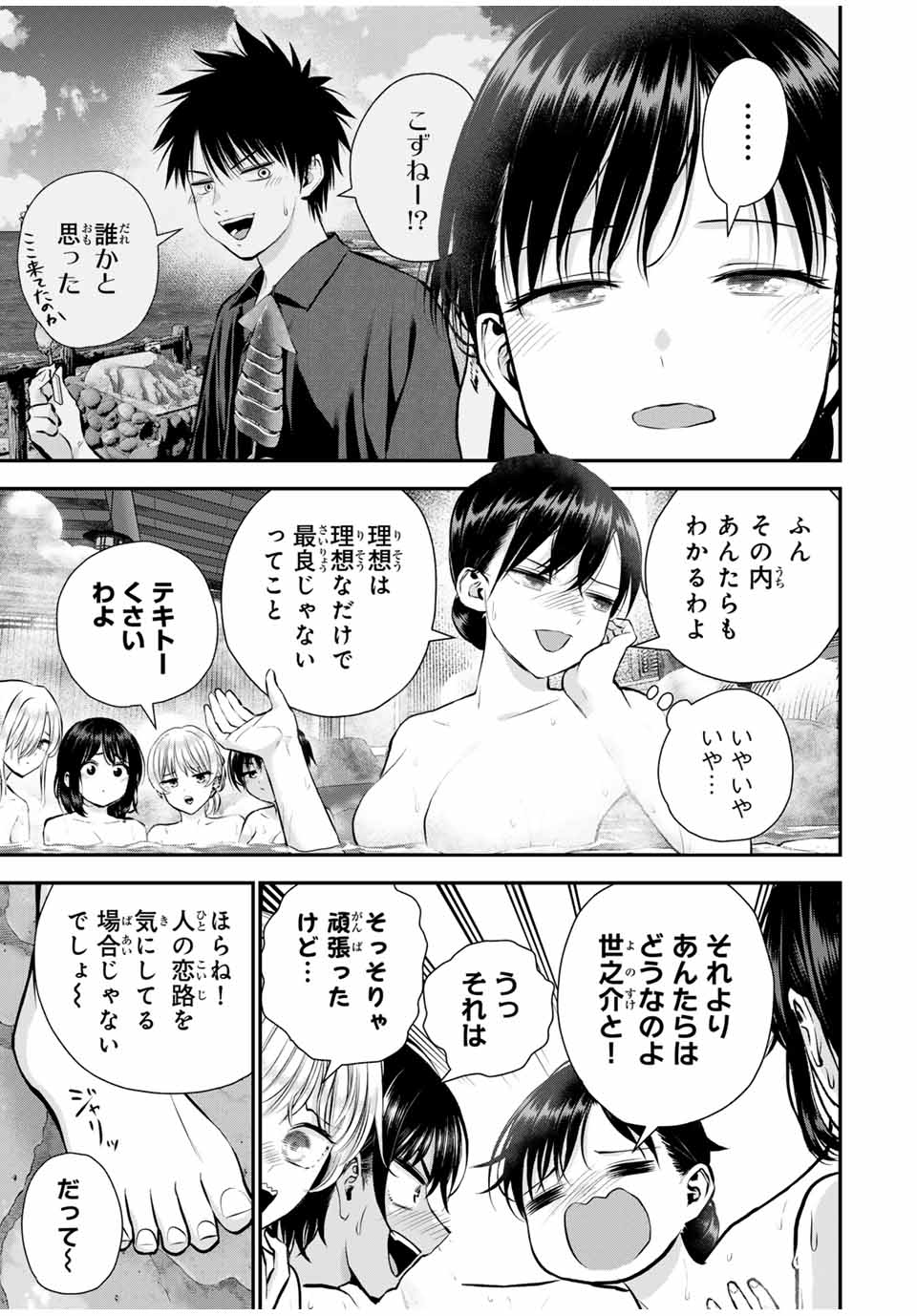 NO MORE LOVE WITH THE GIRLS. - raw - Chapter 110 - https://jpdd.ccdd.to/JPDD/nomorelovewiththegirls/1100000/0lj4yses1uq.jpg