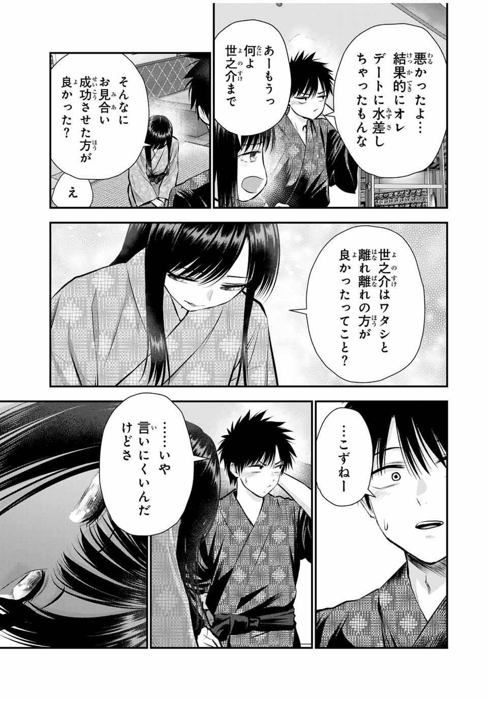 NO MORE LOVE WITH THE GIRLS. - raw - Chapter 110 - https://jpdd.ccdd.to/JPDD/nomorelovewiththegirls/1100000/4tmznio0ah1.jpg