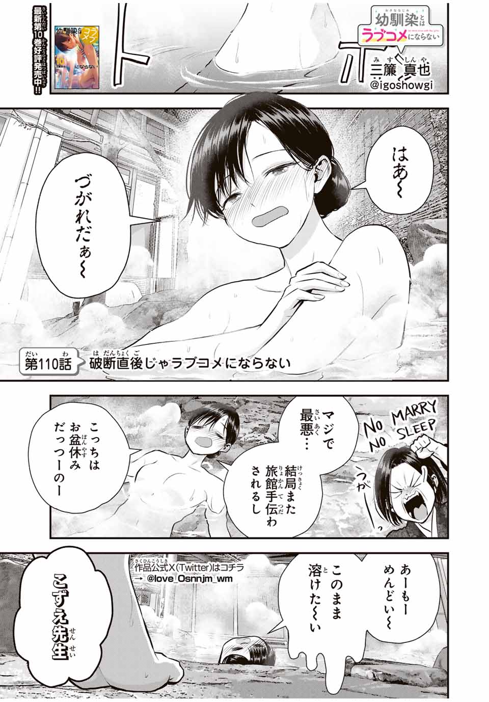 NO MORE LOVE WITH THE GIRLS. - raw - Chapter 110 - https://jpdd.ccdd.to/JPDD/nomorelovewiththegirls/1100000/5ydi54tuzmp.jpg
