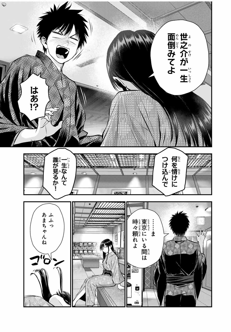 NO MORE LOVE WITH THE GIRLS. - raw - Chapter 110 - https://jpdd.ccdd.to/JPDD/nomorelovewiththegirls/1100000/n4vpvbqmllt.jpg