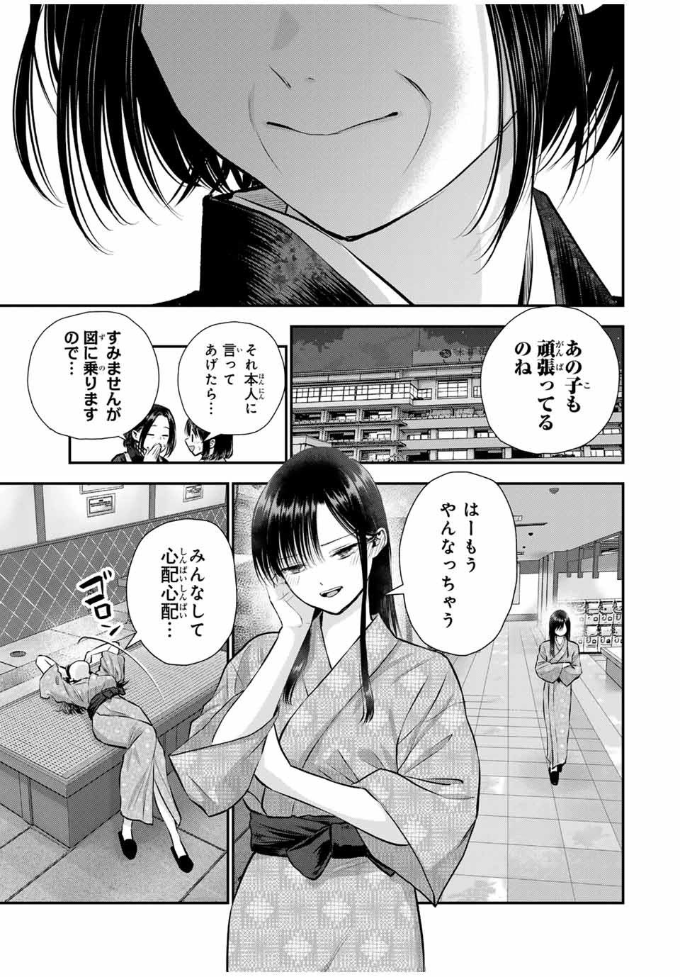 NO MORE LOVE WITH THE GIRLS. - raw - Chapter 110 - https://jpdd.ccdd.to/JPDD/nomorelovewiththegirls/1100000/od1xolefnhx.jpg