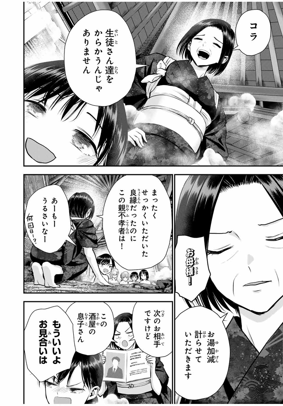 NO MORE LOVE WITH THE GIRLS. - raw - Chapter 110 - https://jpdd.ccdd.to/JPDD/nomorelovewiththegirls/1100000/r4wsezqgic2.jpg