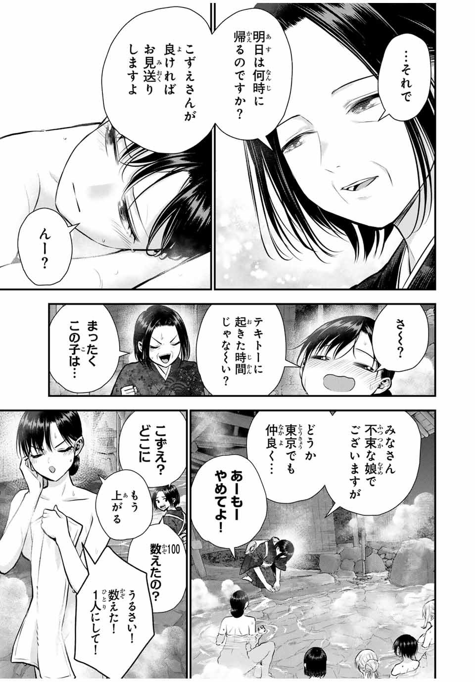 NO MORE LOVE WITH THE GIRLS. - raw - Chapter 110 - https://jpdd.ccdd.to/JPDD/nomorelovewiththegirls/1100000/u3pgrqhogje.jpg