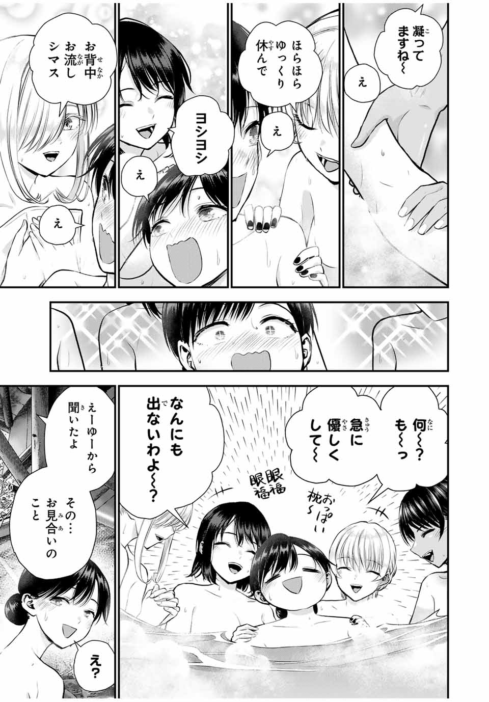 NO MORE LOVE WITH THE GIRLS. - raw - Chapter 110 - https://jpdd.ccdd.to/JPDD/nomorelovewiththegirls/1100000/x2ptydlslab.jpg